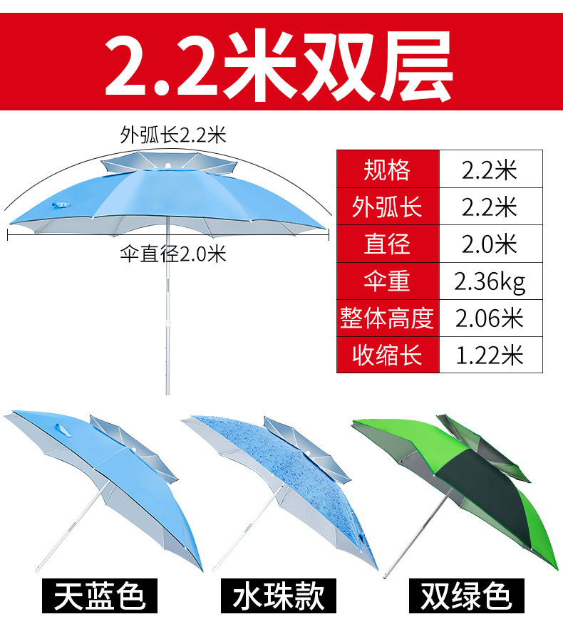 2.2米双层户外钓鱼丝瓜视频在线观看入口伞