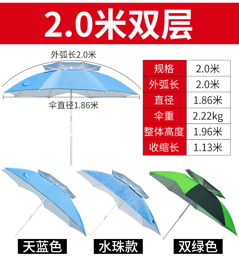 2.0米双层户外钓鱼丝瓜视频在线观看入口伞