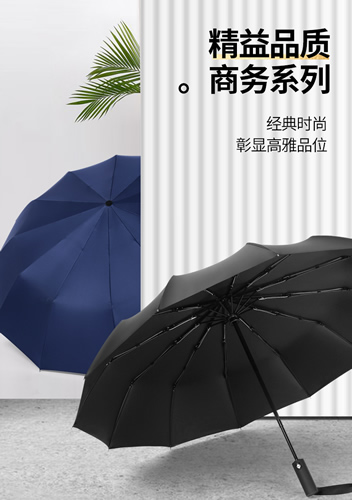 全自动雨伞定制