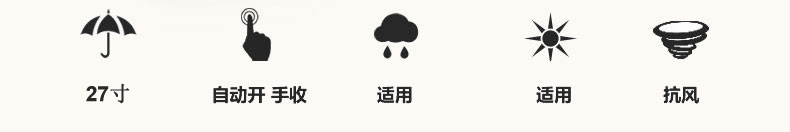 雨伞参数图