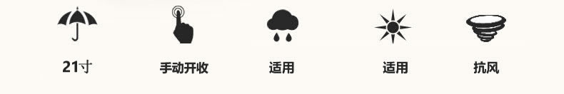 雨伞特点