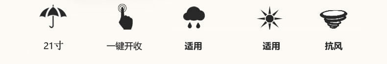 雨伞特点