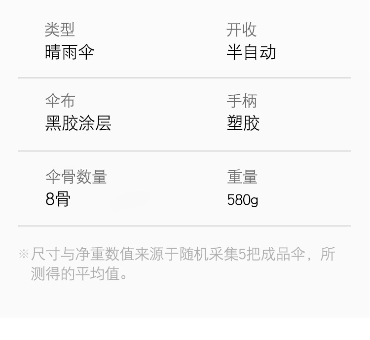 丝瓜视频IOS官方伞材质