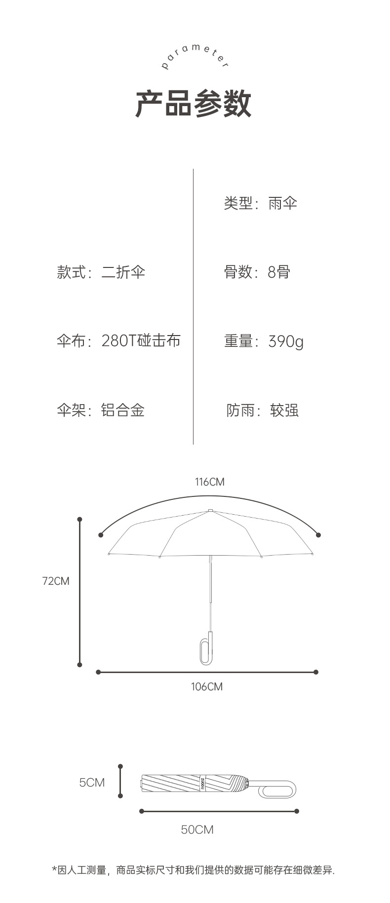 二折叠伞尺寸