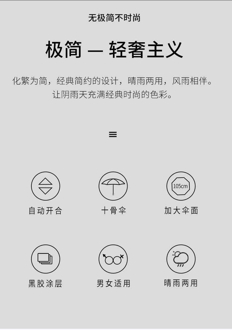 雨伞优点