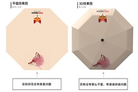 定制秋葵视频丝瓜视频伞的印刷种类有哪些