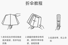 折伞教程，怎么折伞才整齐好看